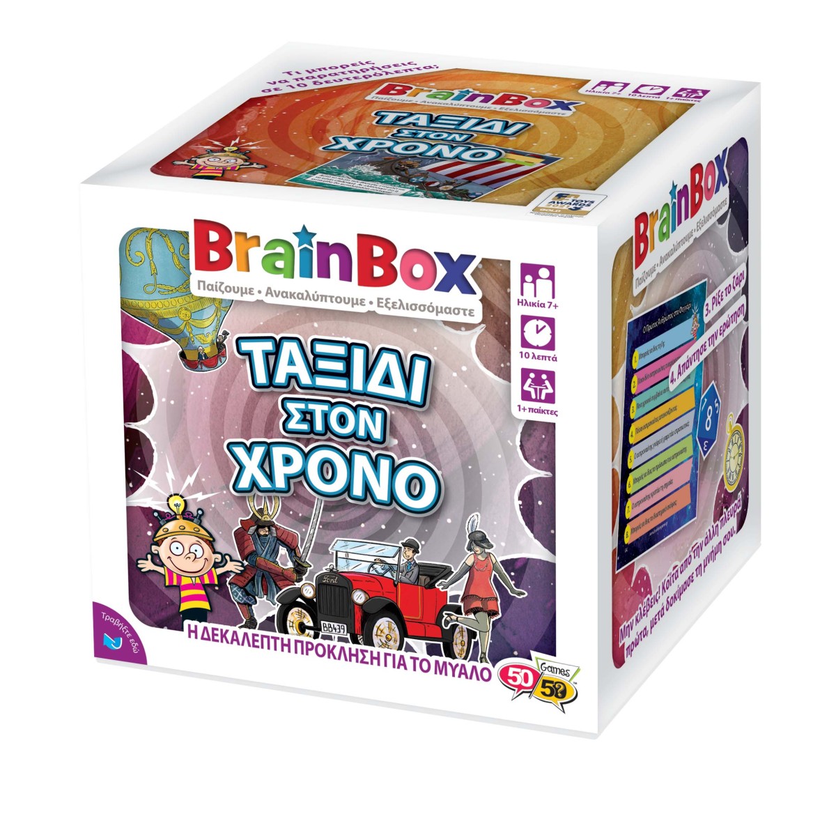 BrainBox